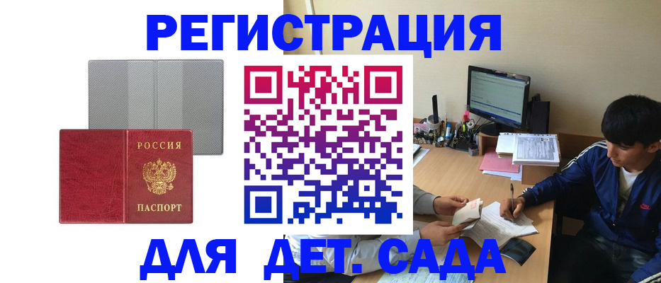 временная регистрация собственник в Богучаре